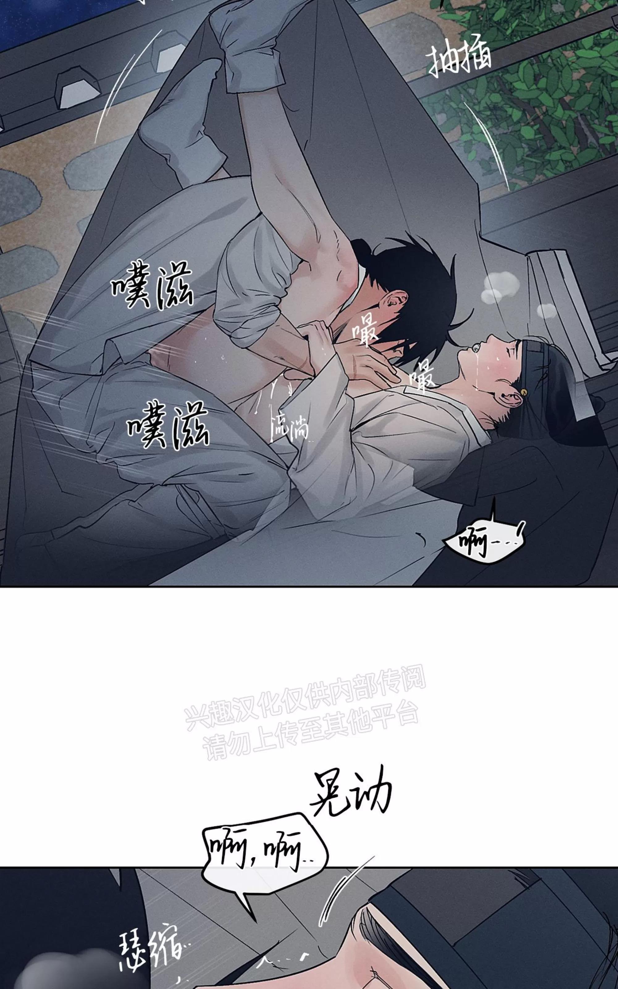 第29话 第 30 页