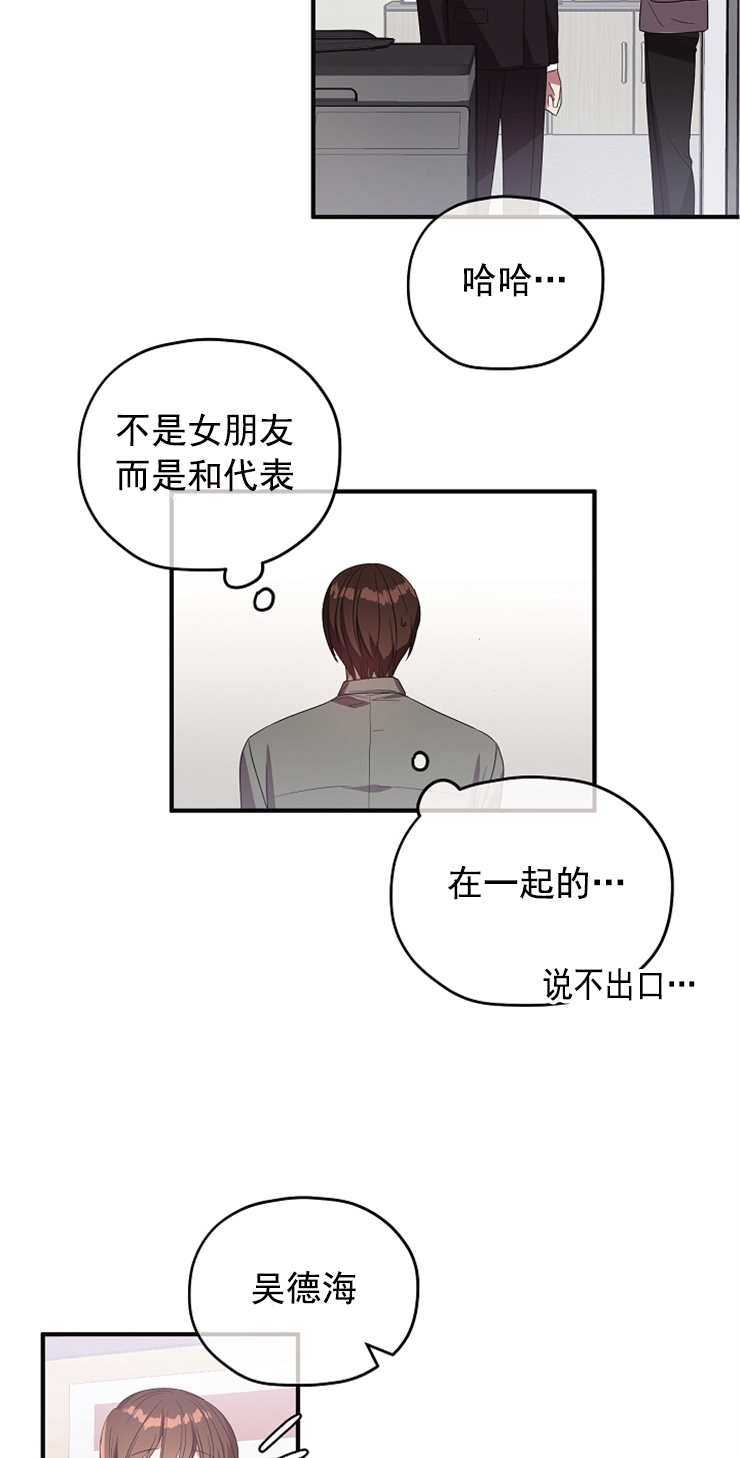 第84话 第84话 第 3 页