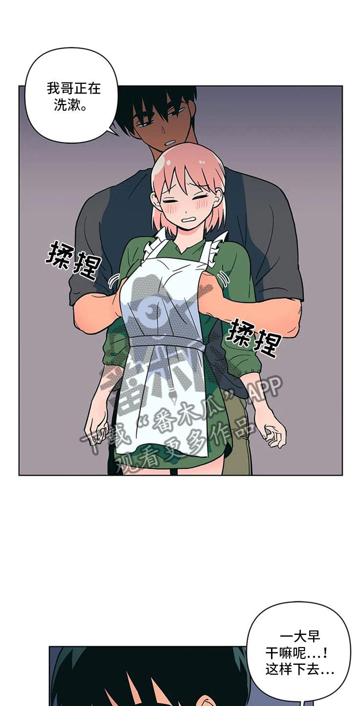 第20话 一大早的厨房 第 20 页