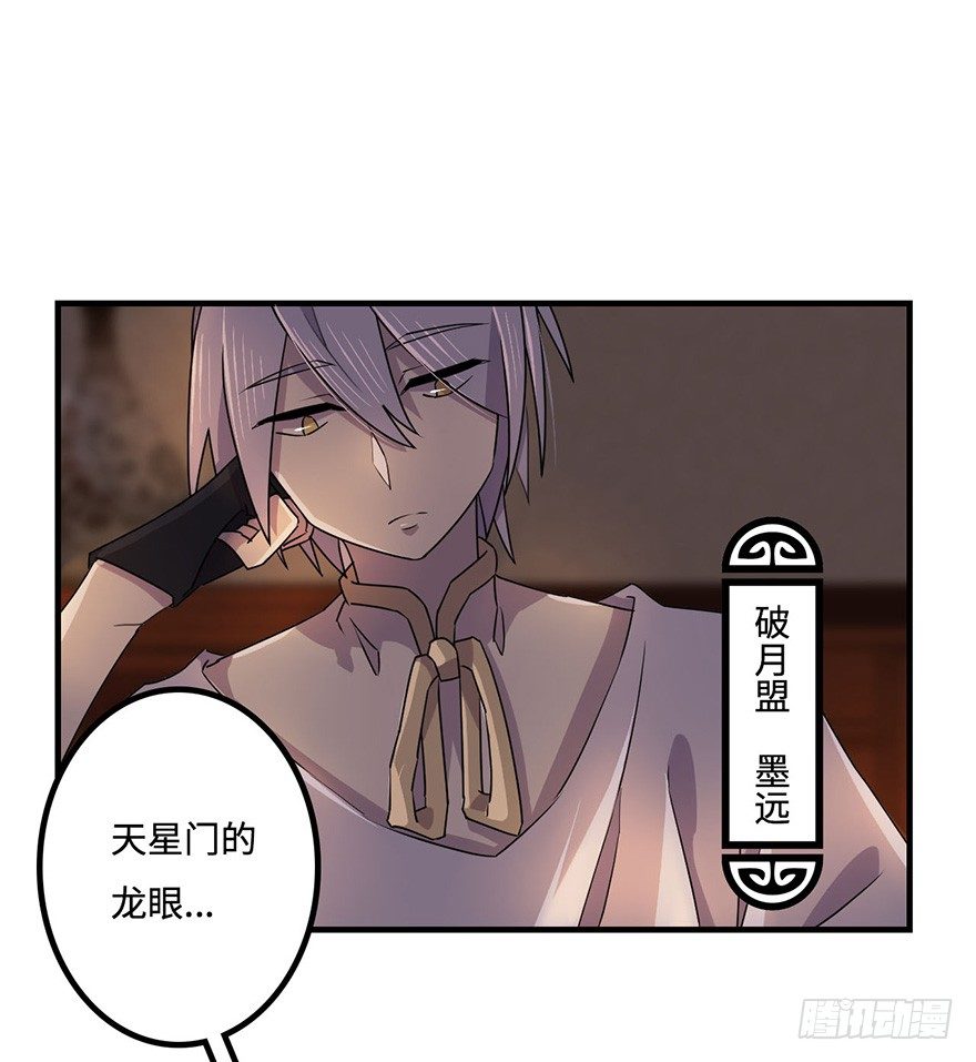 破月初现 第 6 页