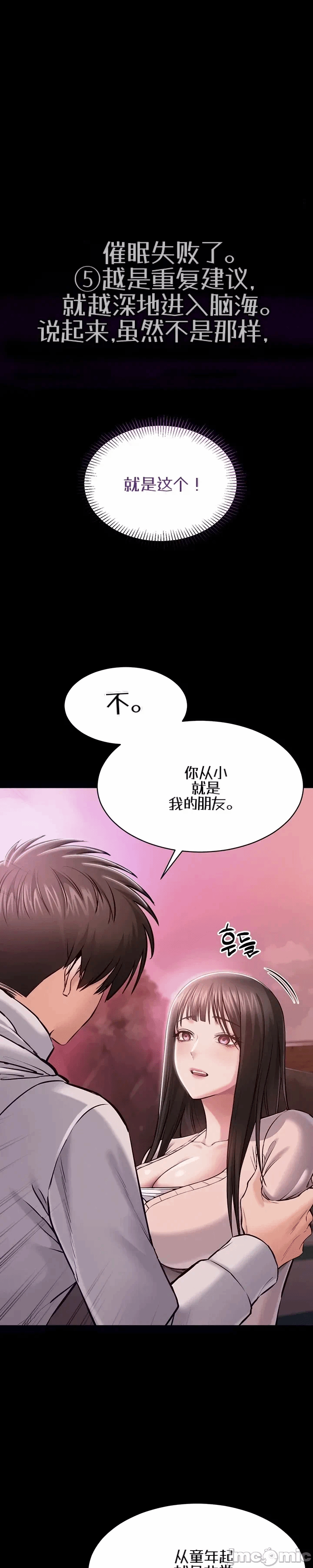 第2话2 第 32 页