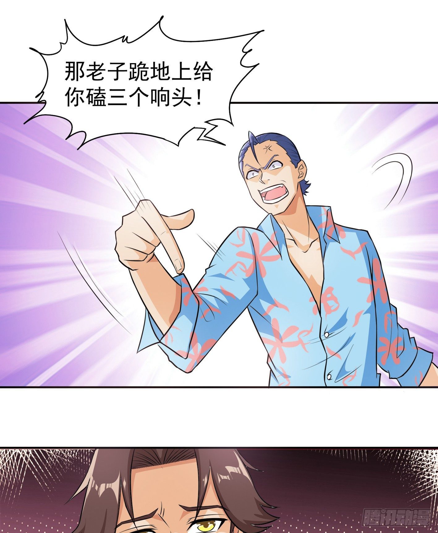 32 不和垃圾合作 第 28 页