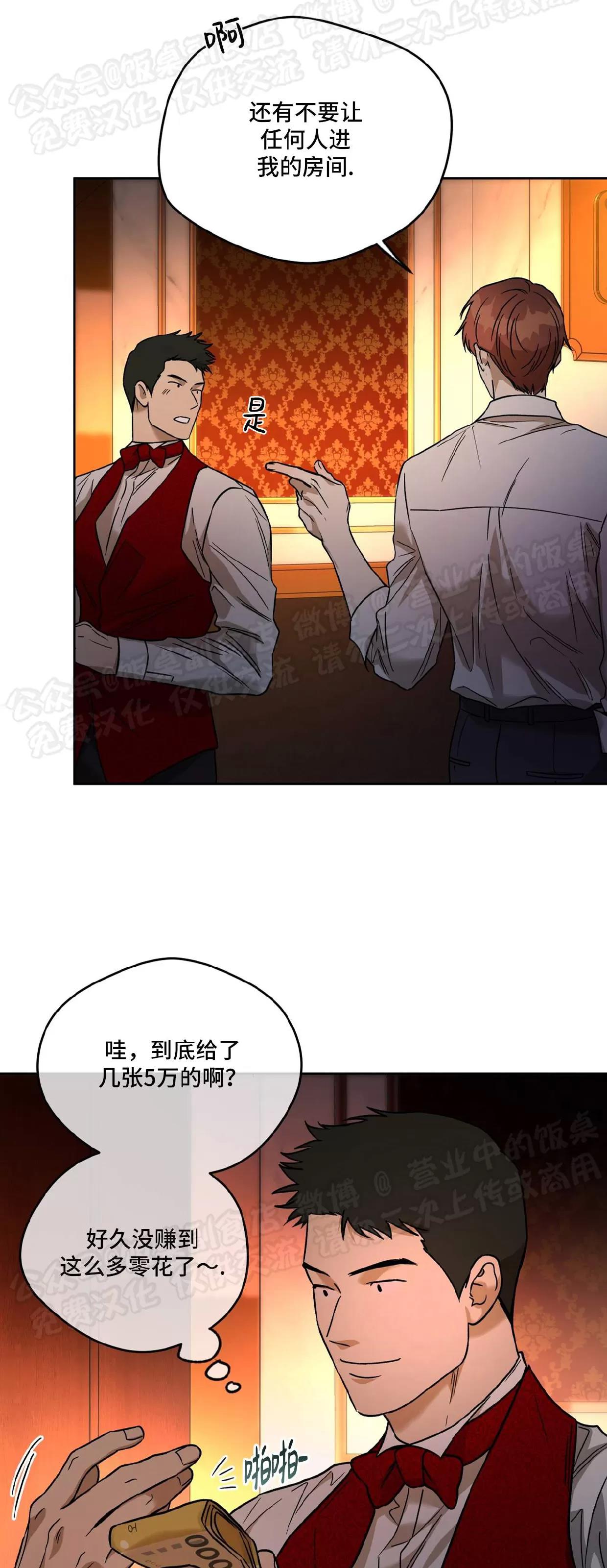 第82话 第 13 页