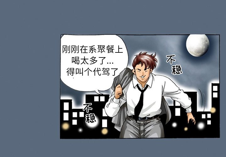 第23话 第 3 页