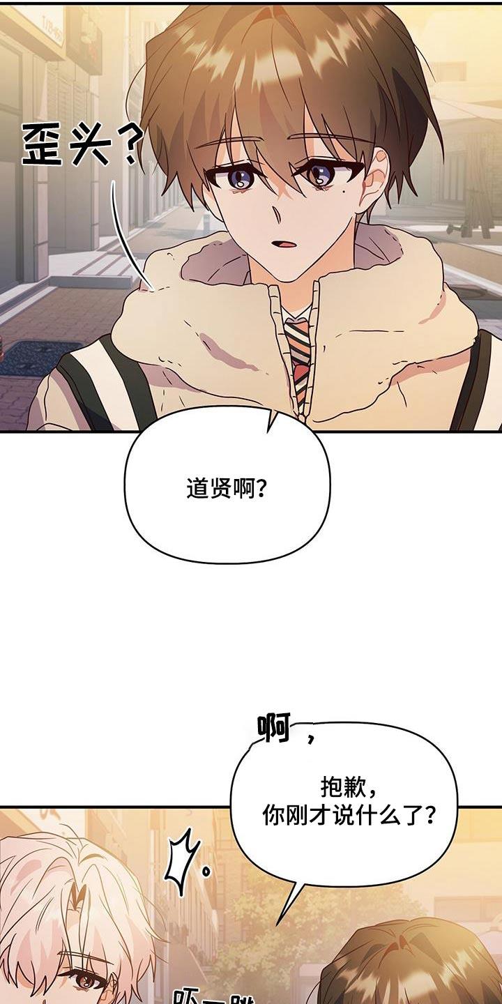 第60话 恭喜 第 23 页