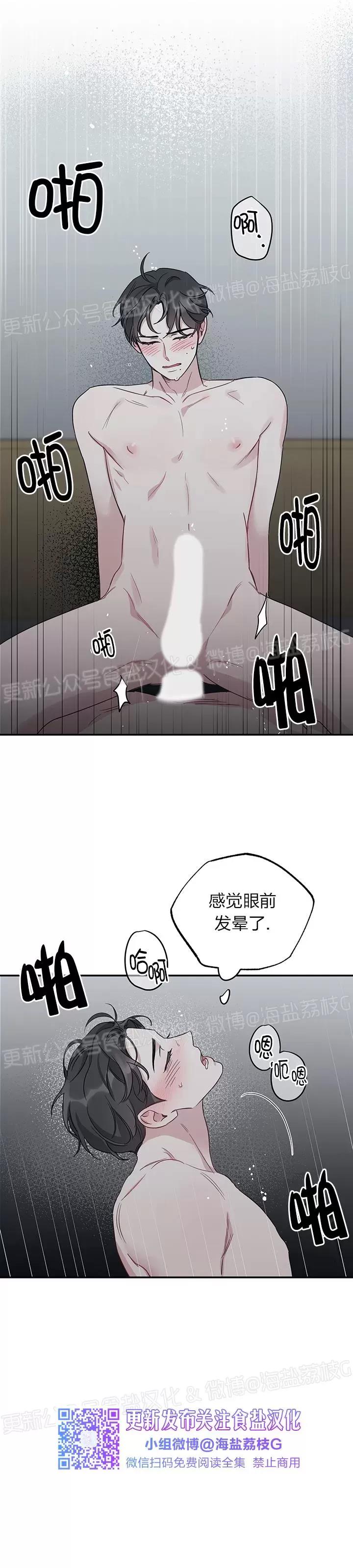第13话 第 23 页