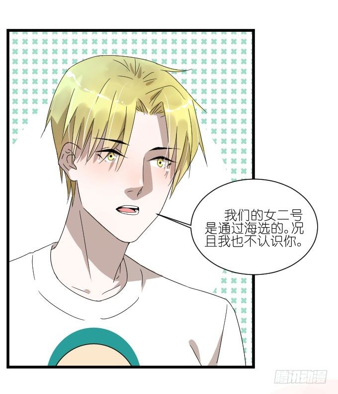 卫卿的选择 第 3 页