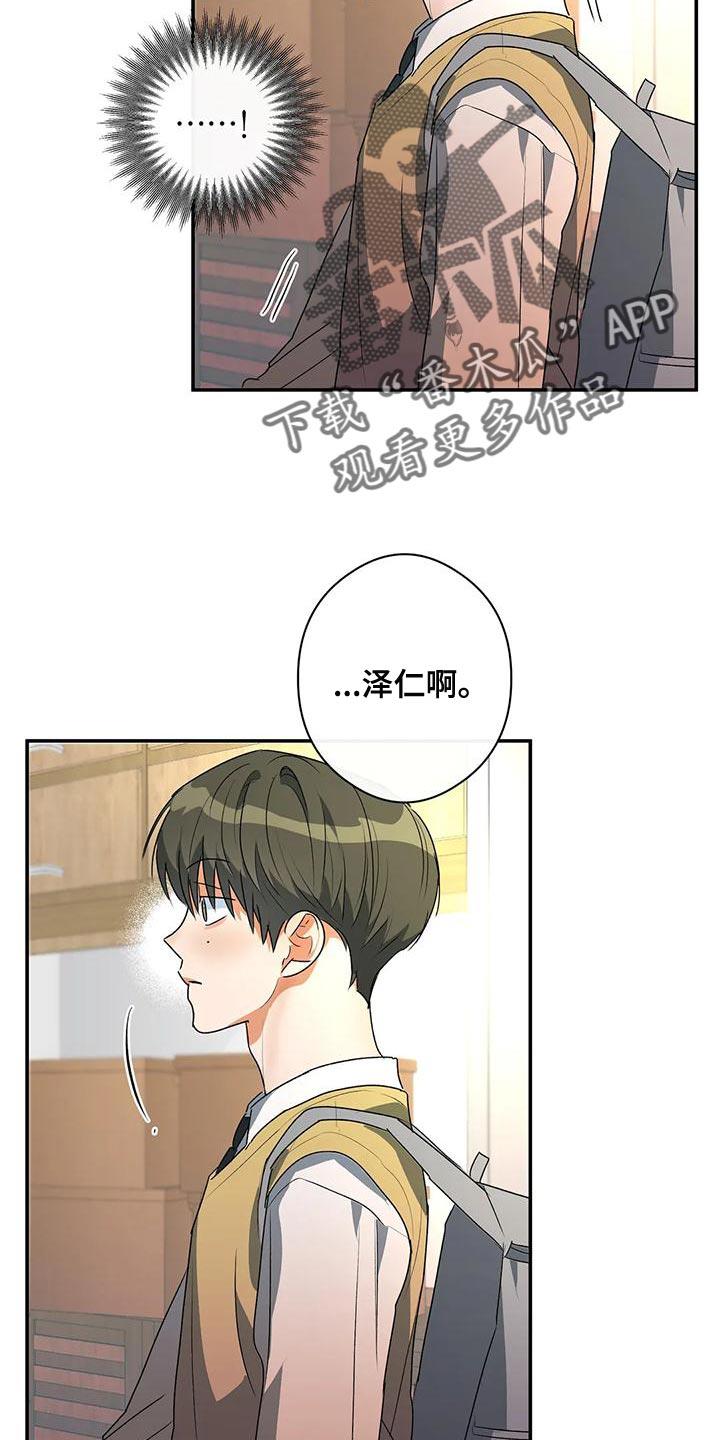 第37话 自私 第 17 页