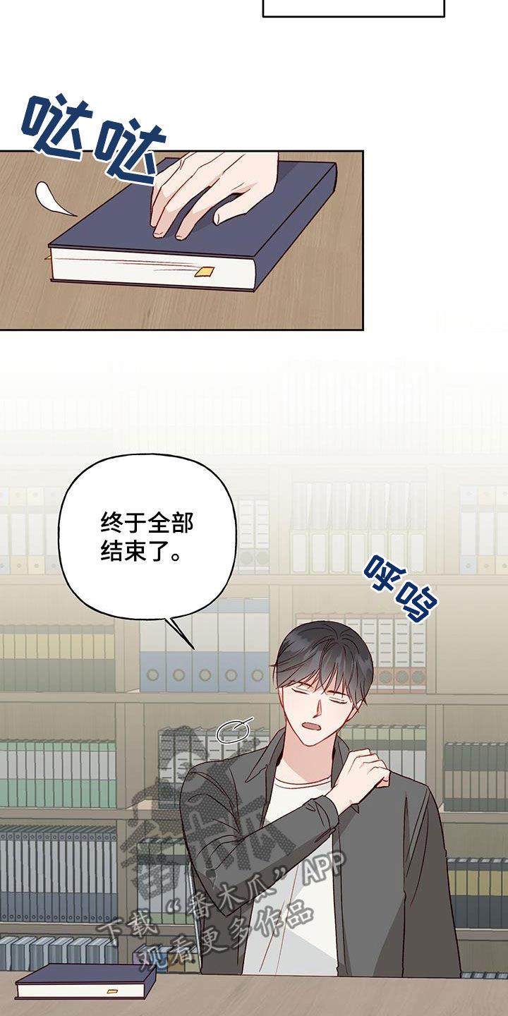 第32话 误会解除 第 14 页