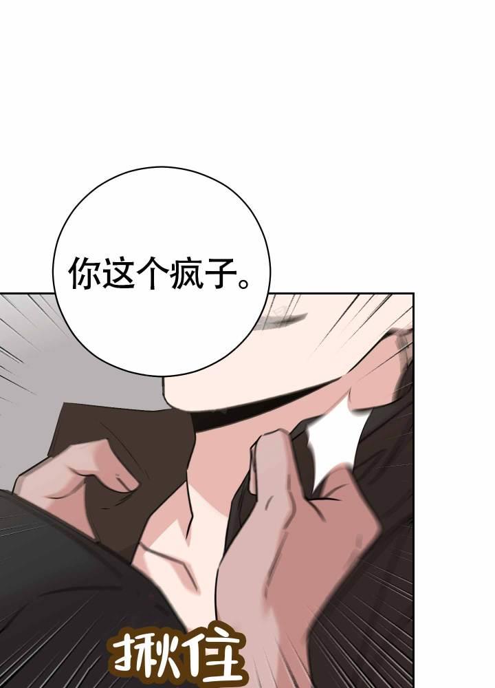 第11话 醉醺醺 第 37 页