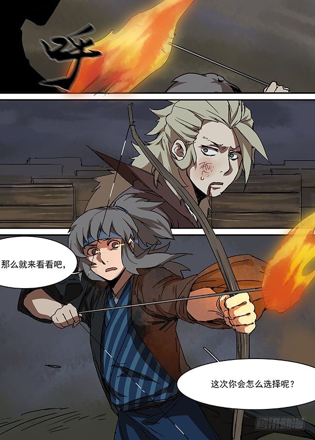 第三十二回·挣扎 第 4 页