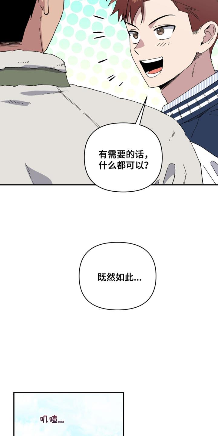 第16话 遗憾 第 19 页