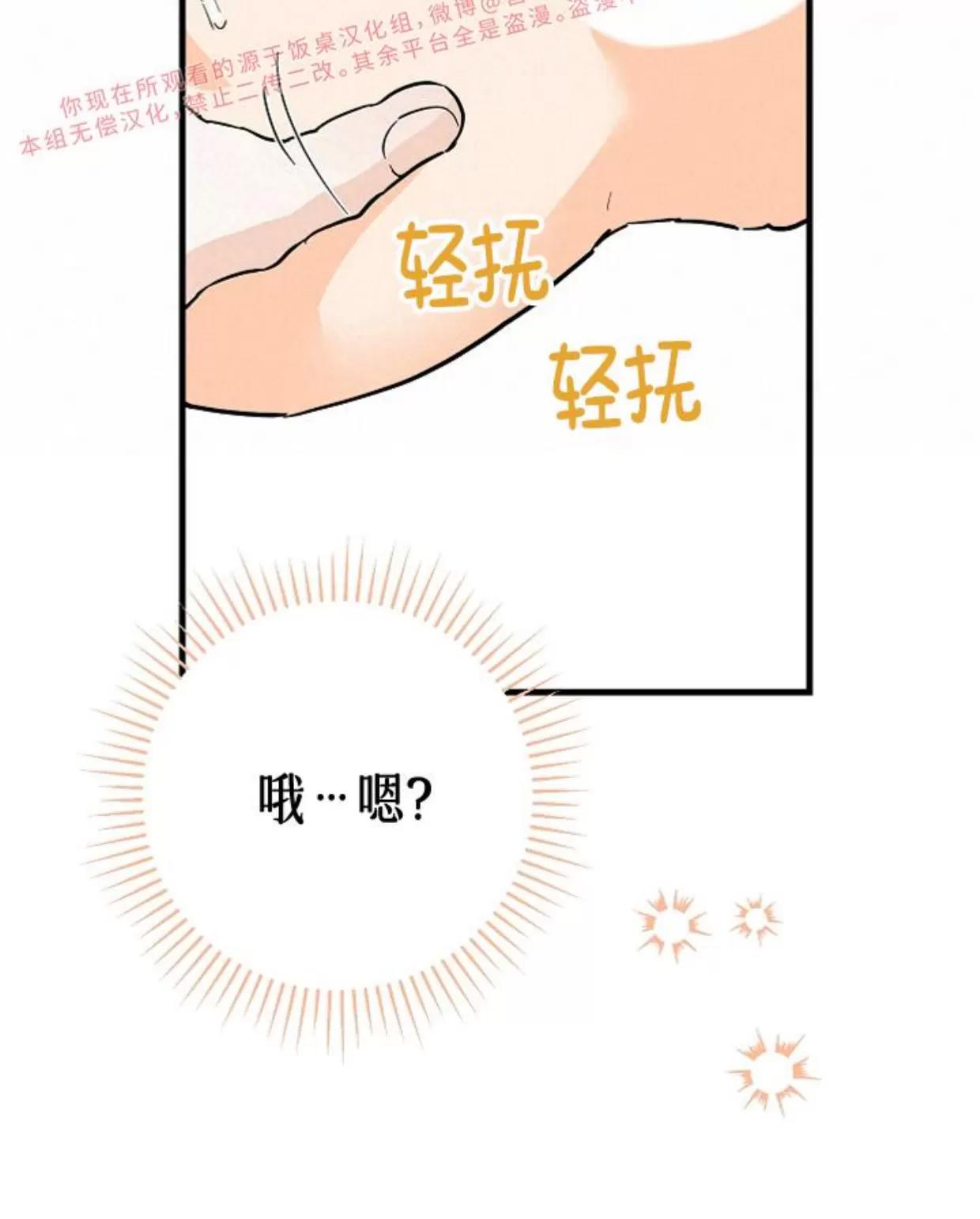第39话 第 23 页