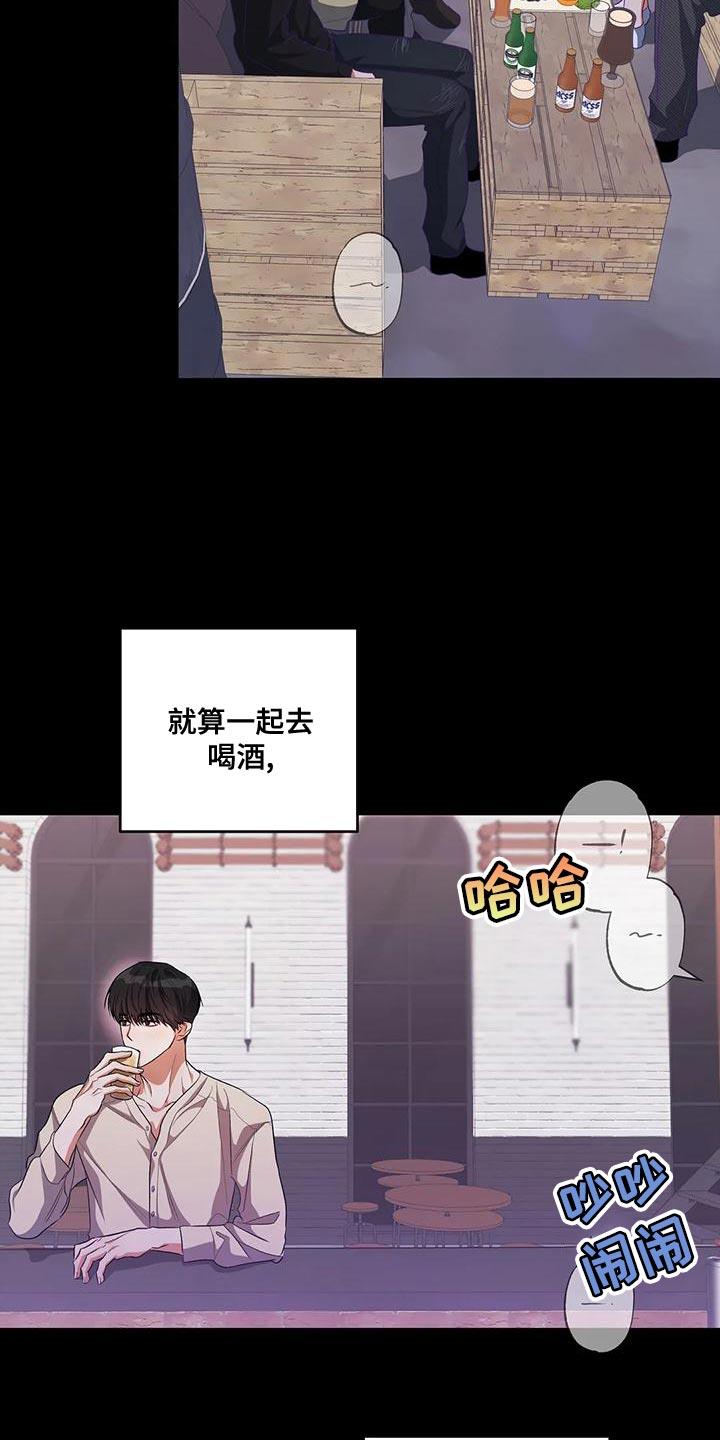 第47话 对女人不感兴趣 第 25 页