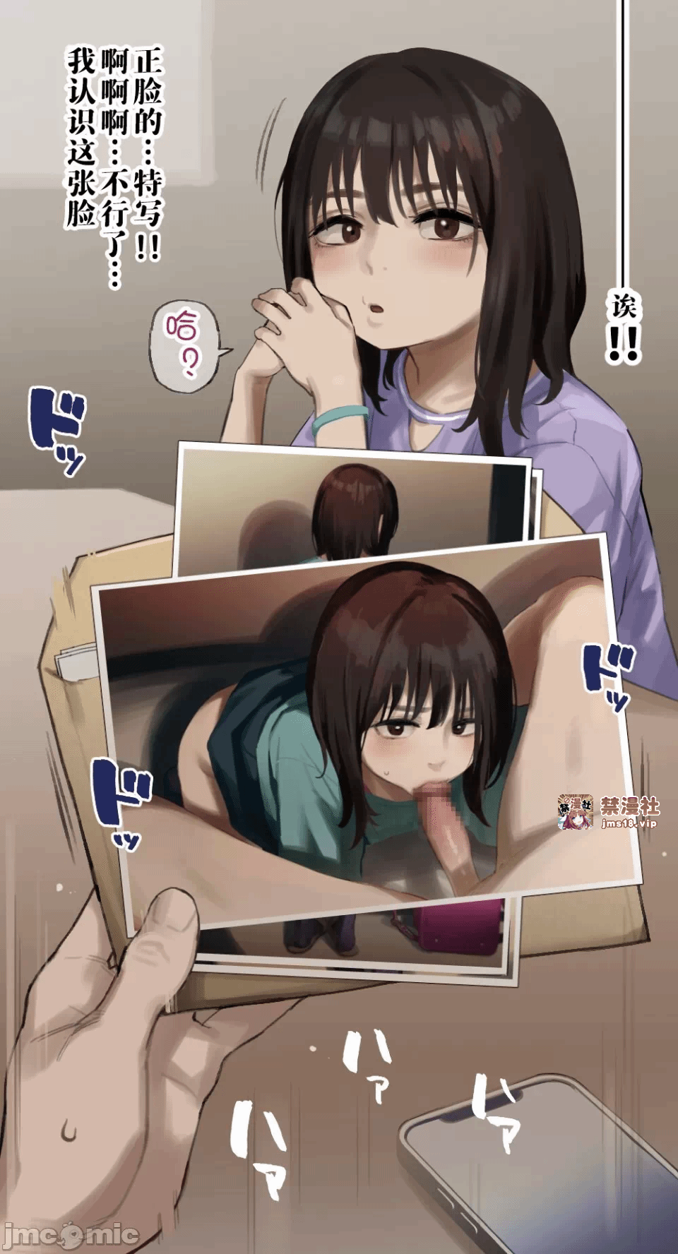 第一话 第 8 页