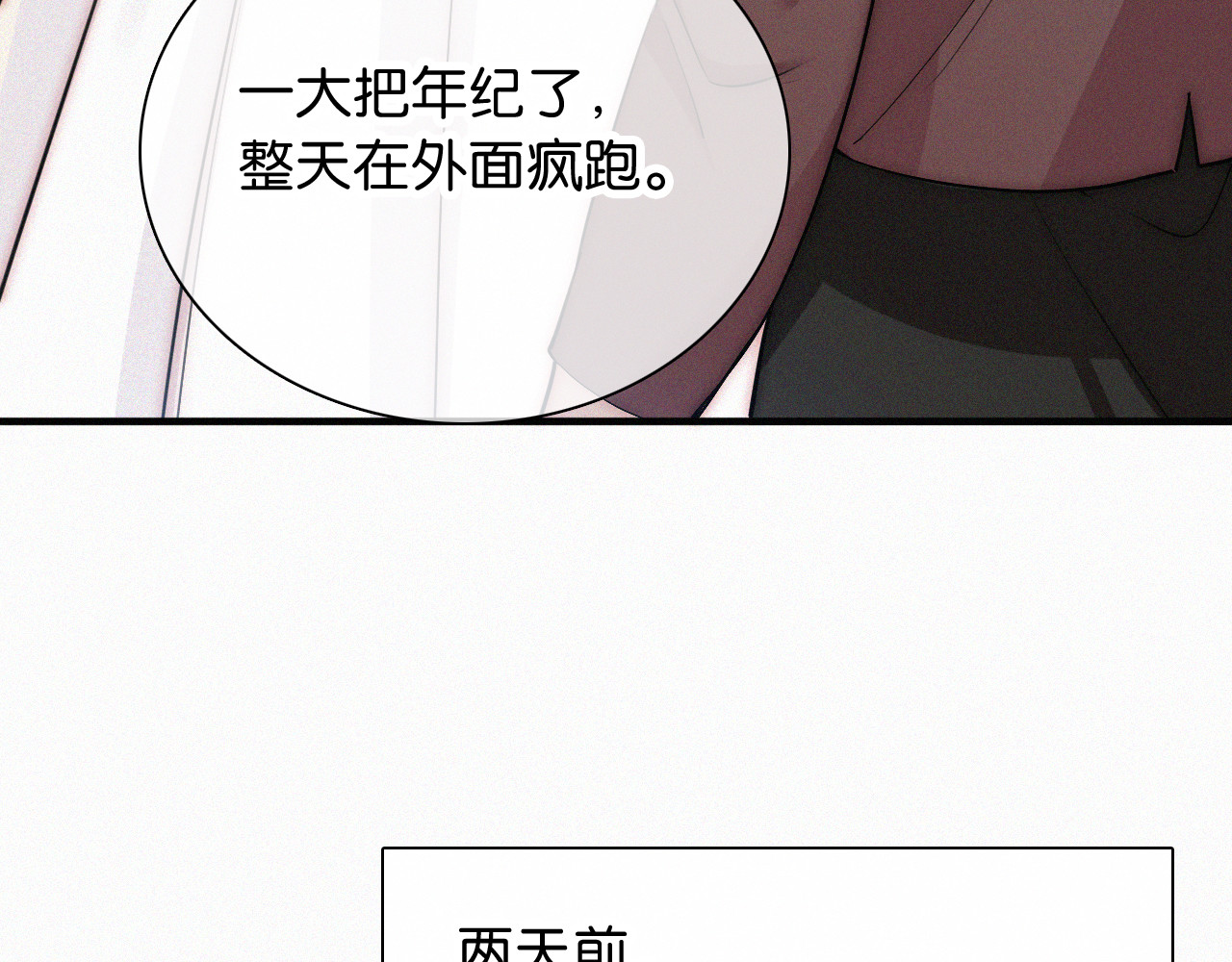 第71话 救人 第 44 页