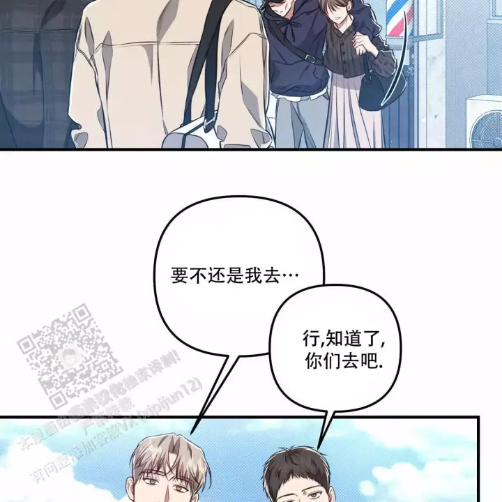 第20话 因为你让我很好奇 第 23 页