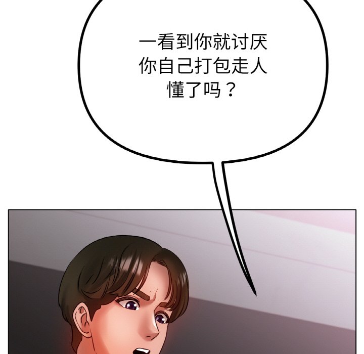 第36话 第 78 页