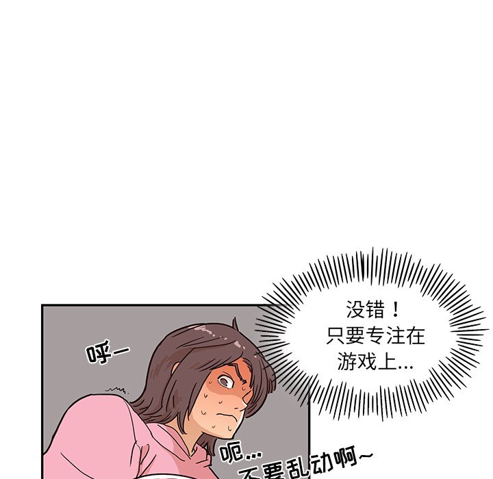 第7话 第 16 页