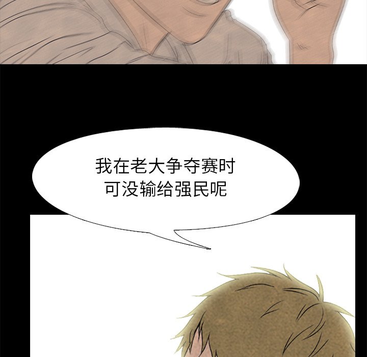 第161话 第 87 页