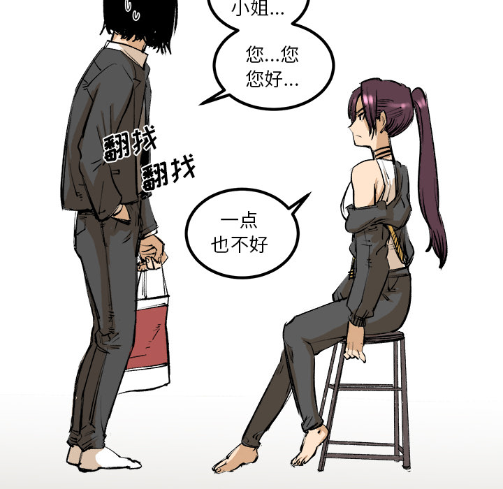 第1话 第 33 页
