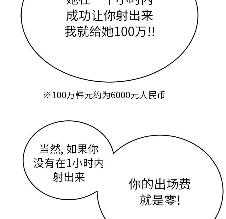 第95话 第 124 页