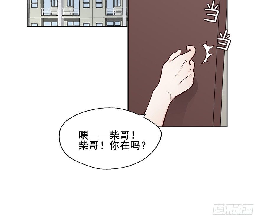 84 你不觉得这趟电梯太长了吗 第 4 页