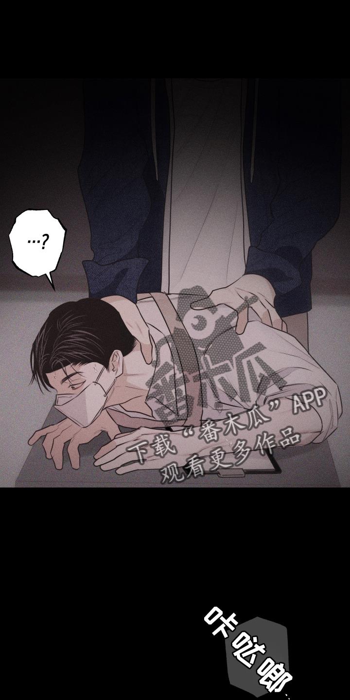 第46话 安排 第 20 页