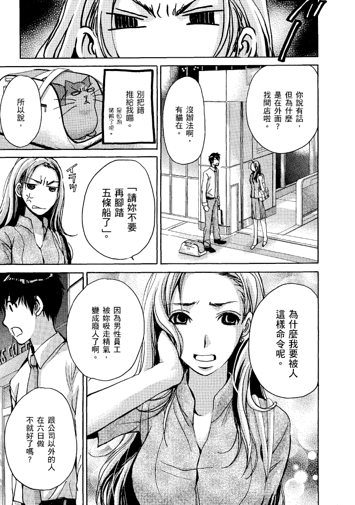 素人AV女优 OL篇 第 116 页