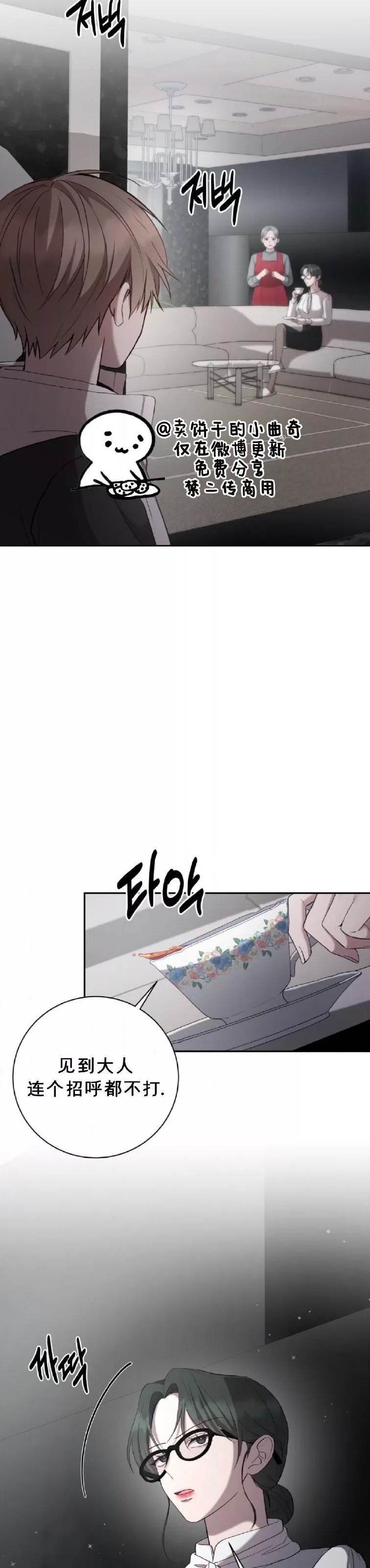 第21话 第 15 页