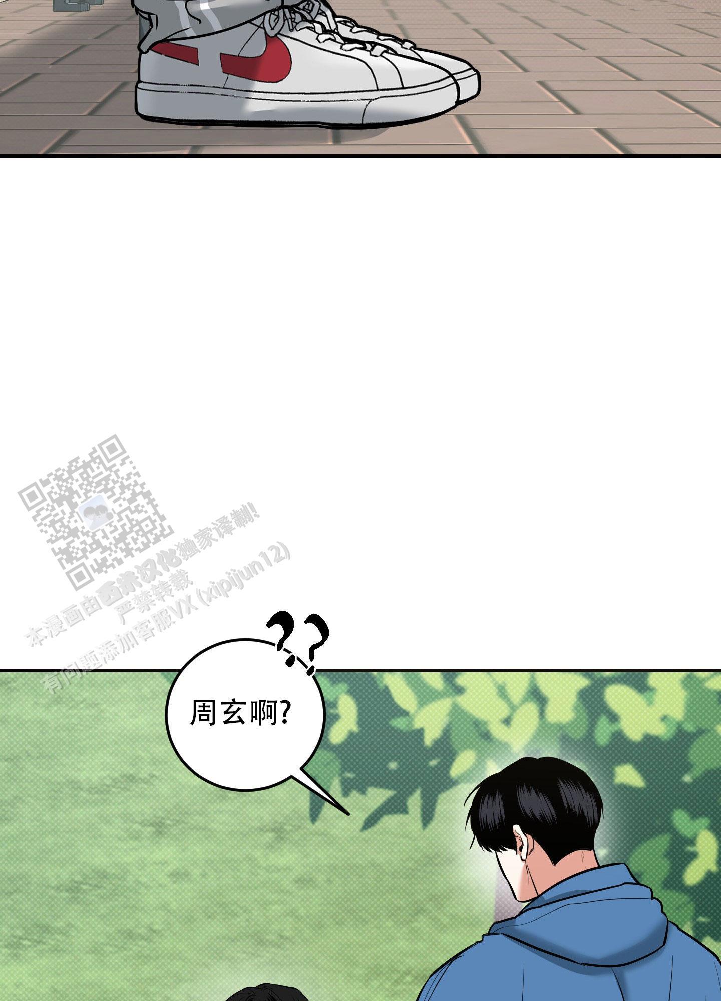 第21话 有点热 第 25 页