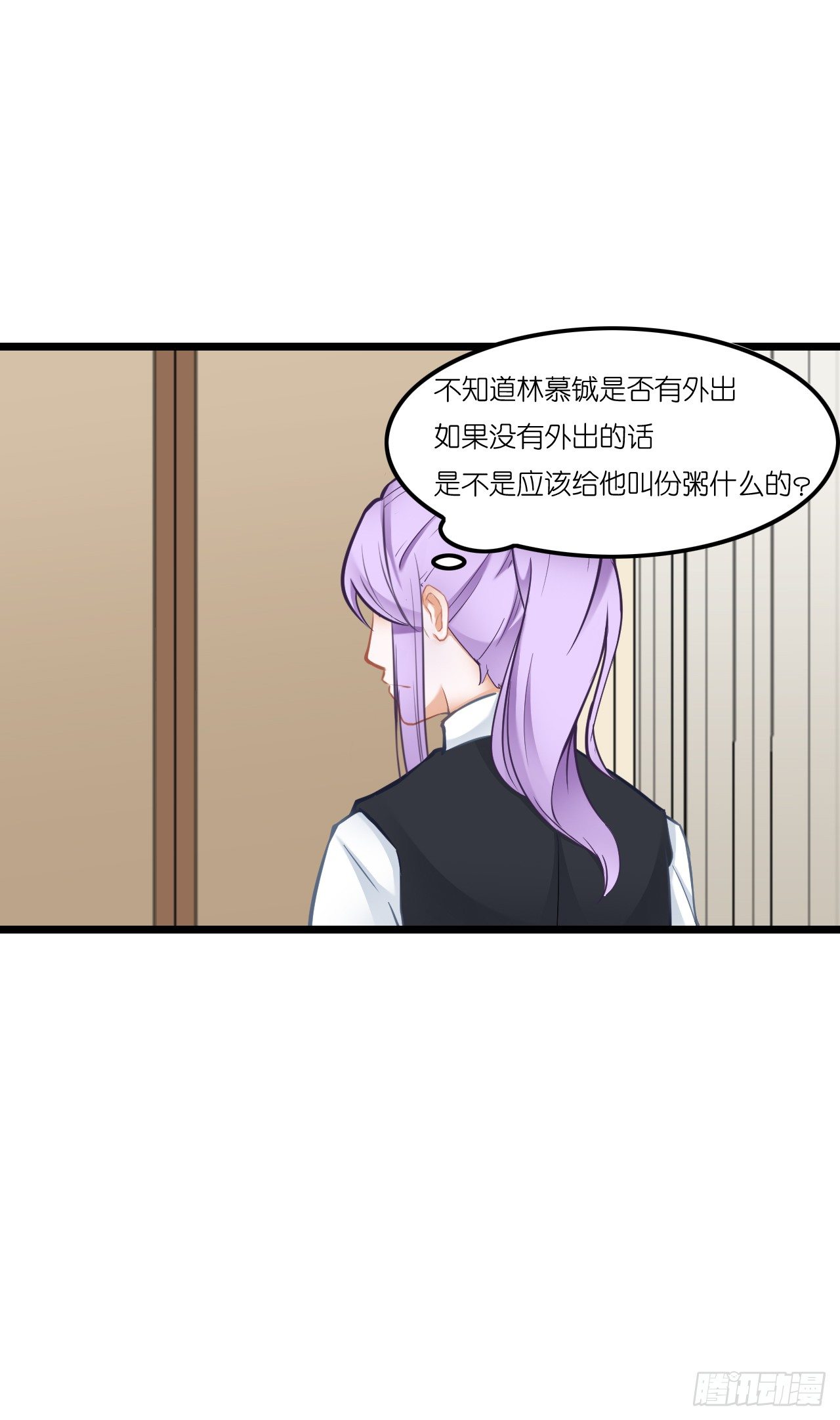发生了什么？恩熙为何哭泣？ 第 16 页