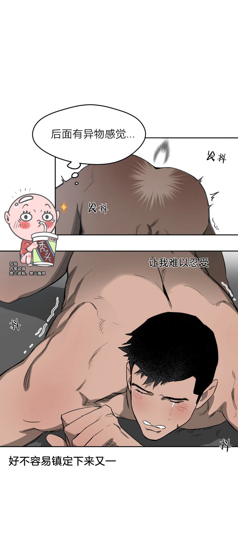 第12话 第 17 页