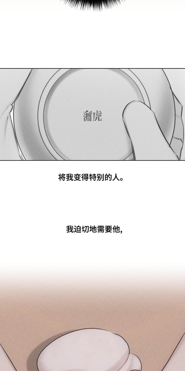 第33话 想见他 第 6 页