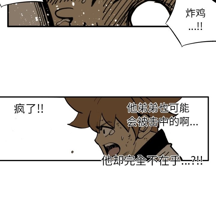 第47话 第 21 页