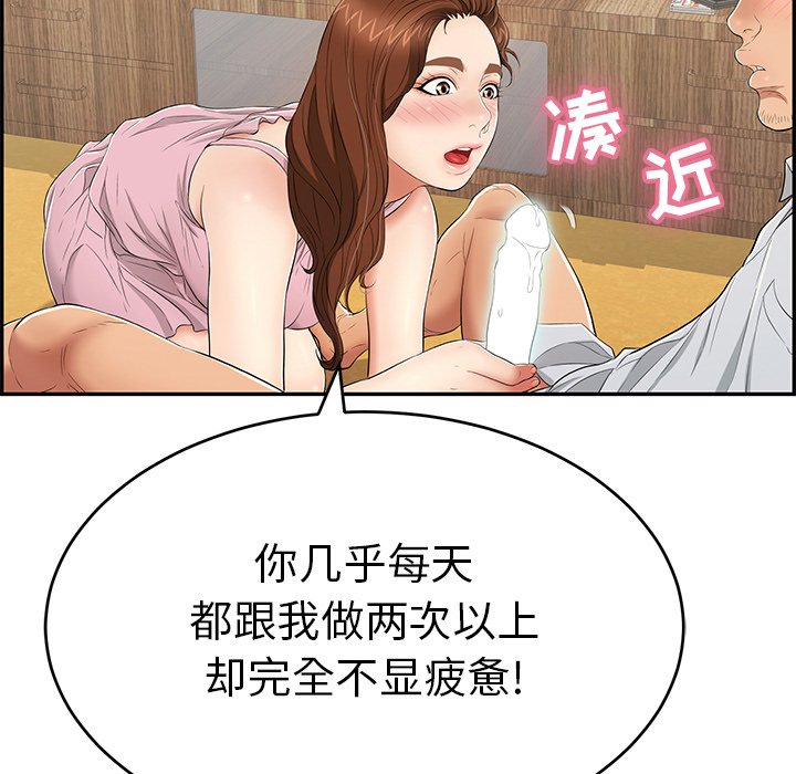 第41话 第 61 页