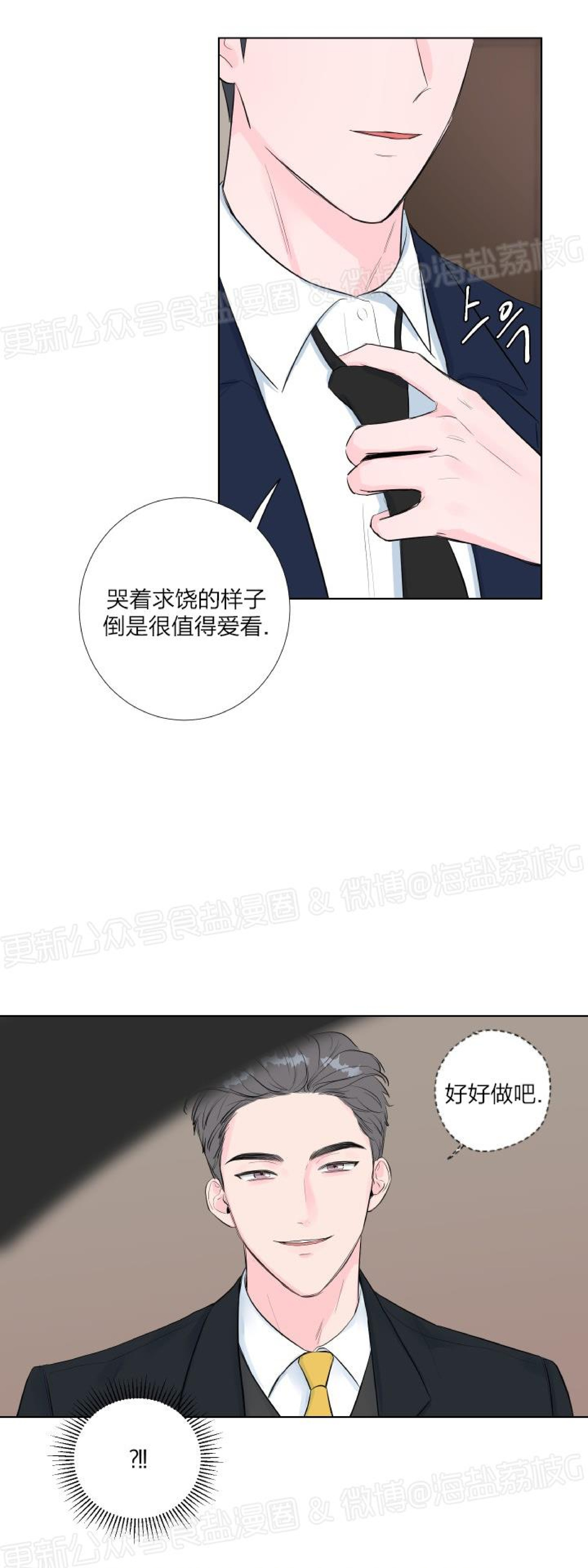 第02话 第 11 页