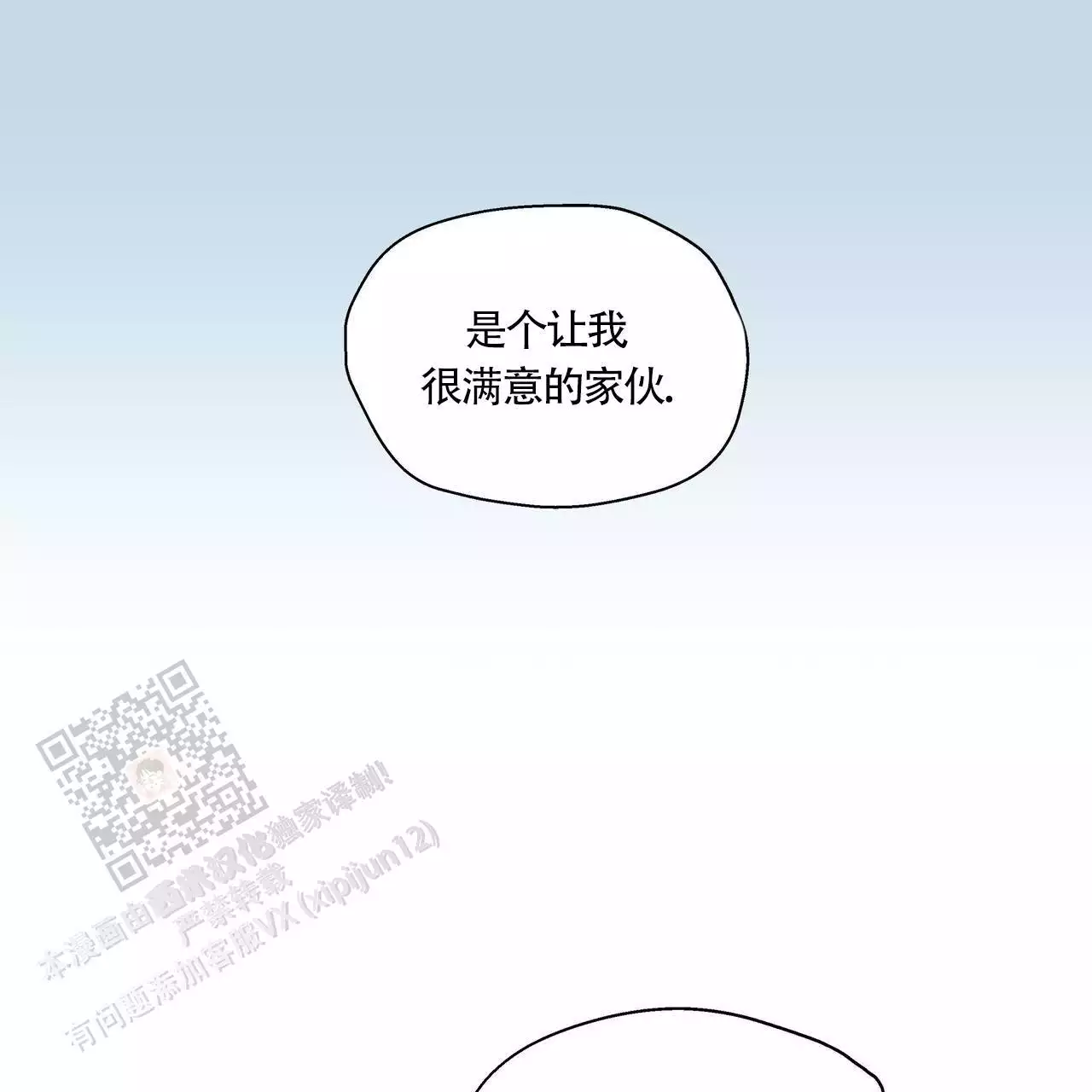 第141话 发生了什么 第 51 页