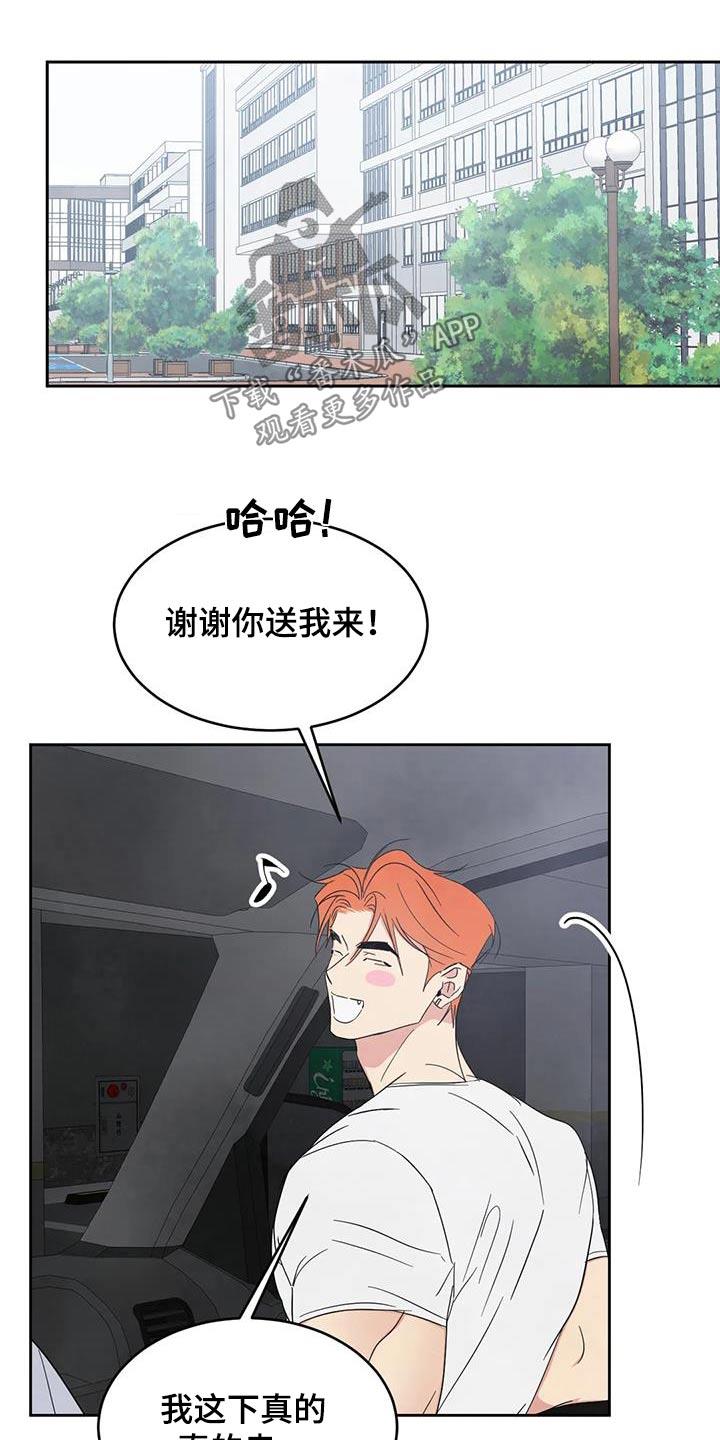 第192话 【第二季】出门 第 17 页