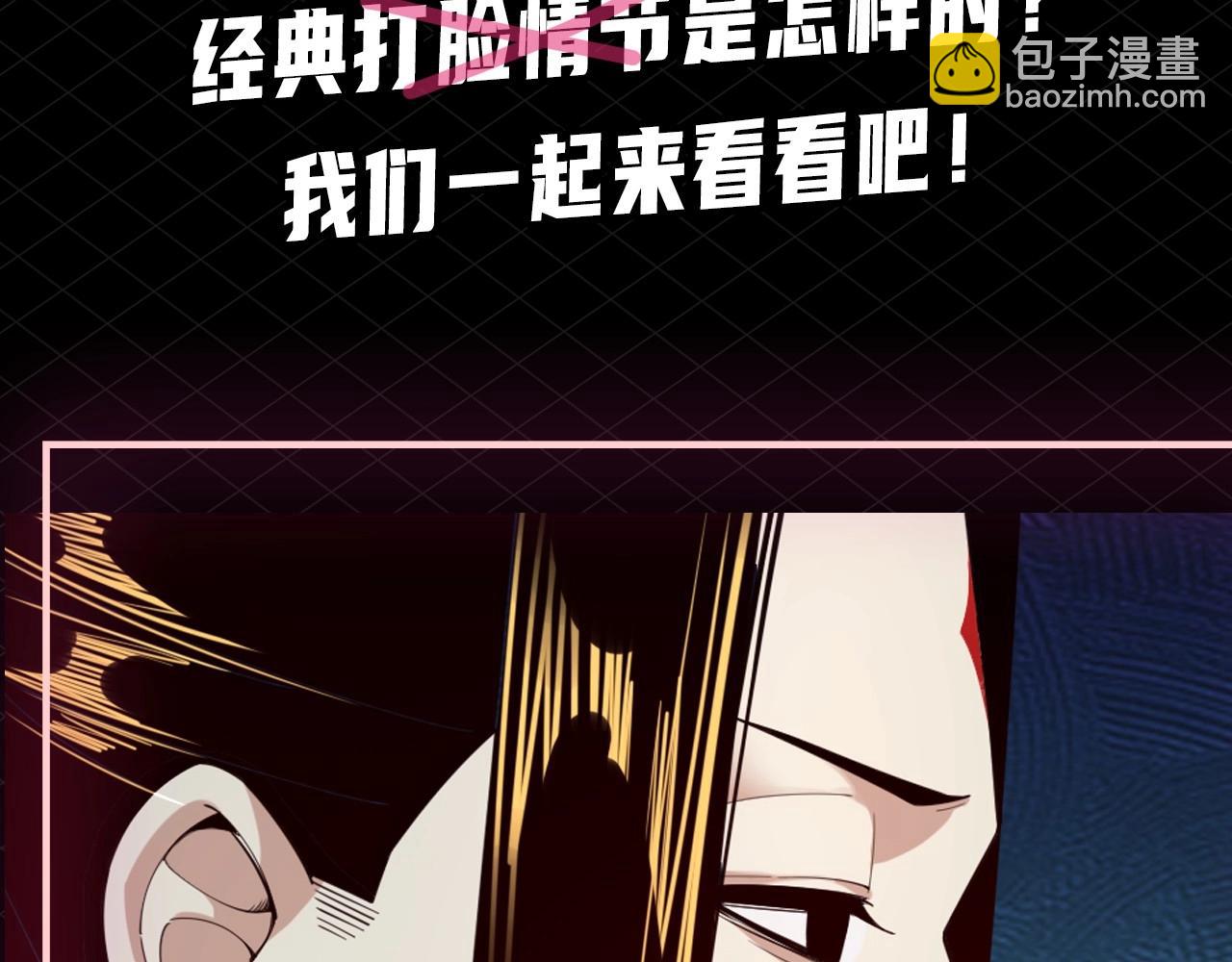第8期 气运之子也会被打脸？！ 第 5 页