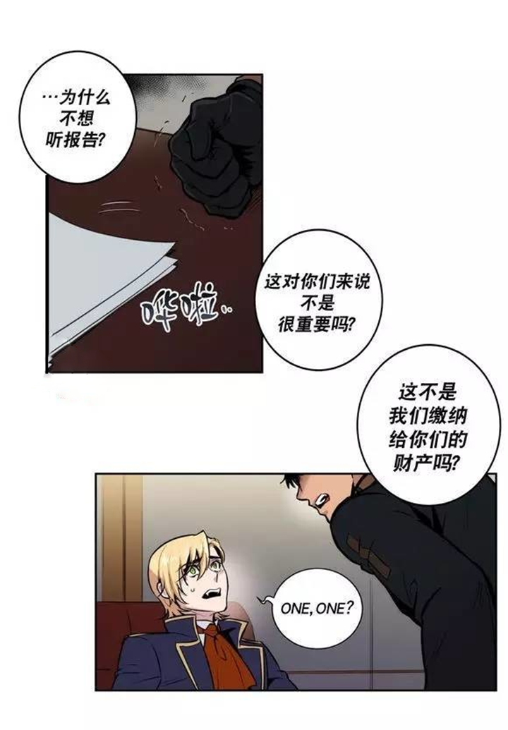 第22话 第22话 第 11 页