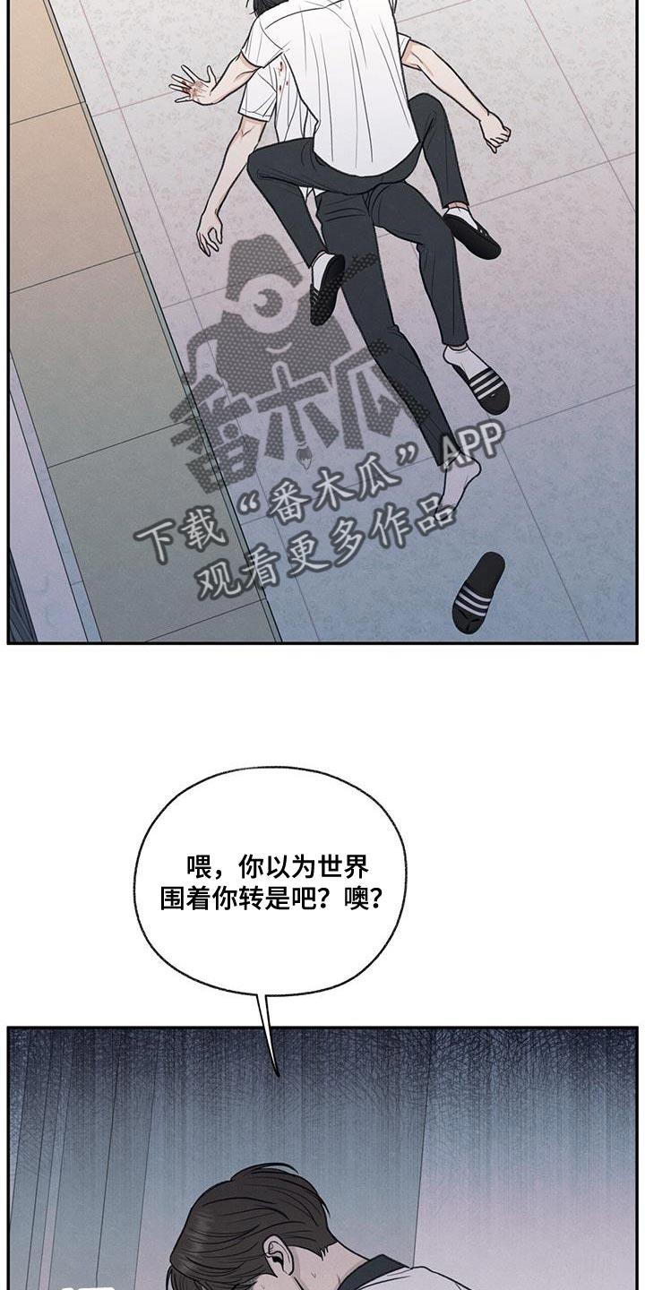 第74话 禽兽不如的家伙 第 9 页