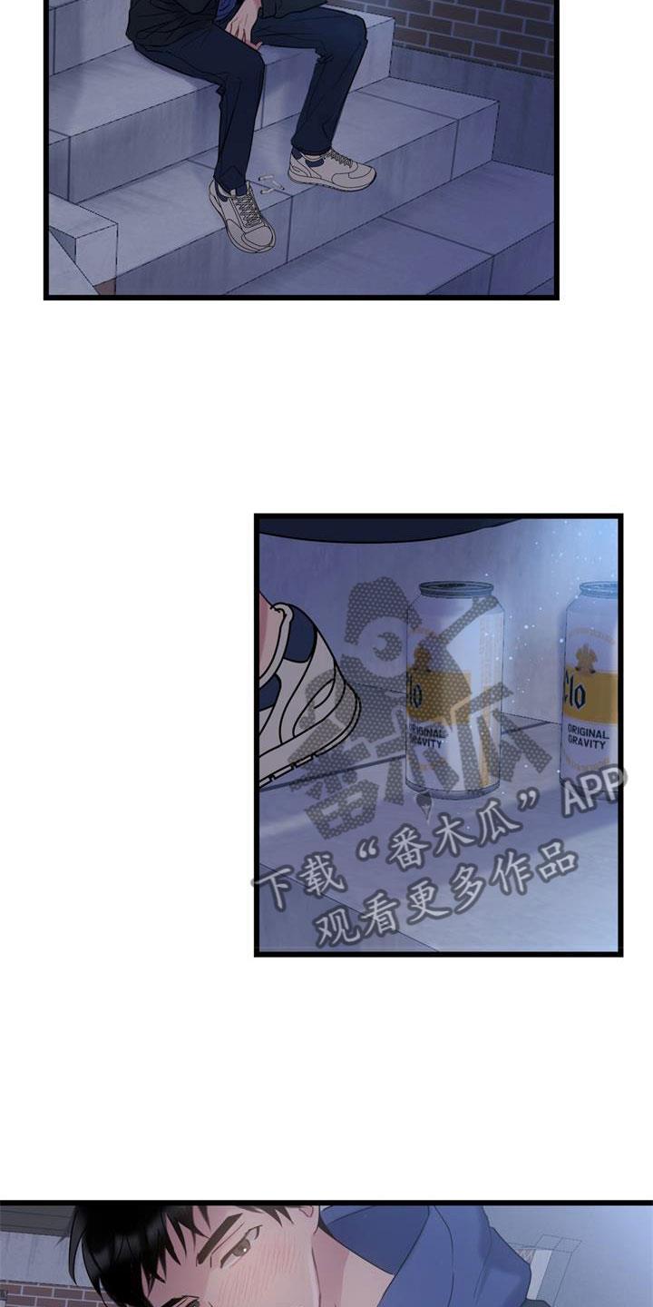 第14话 玩笑 第 21 页