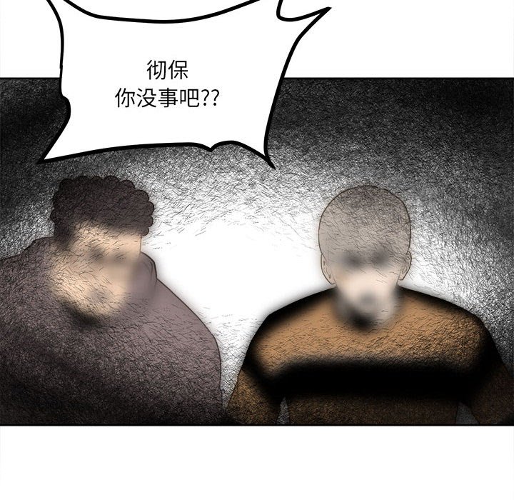 第39话 第 50 页