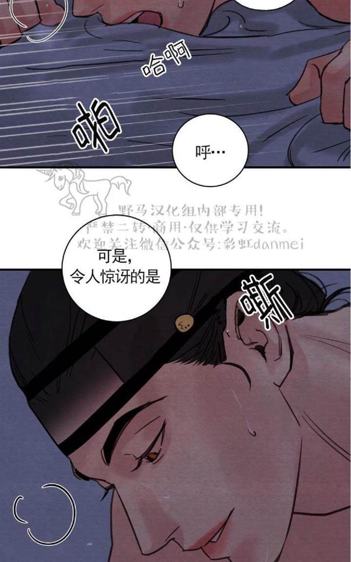 第21话 第 26 页