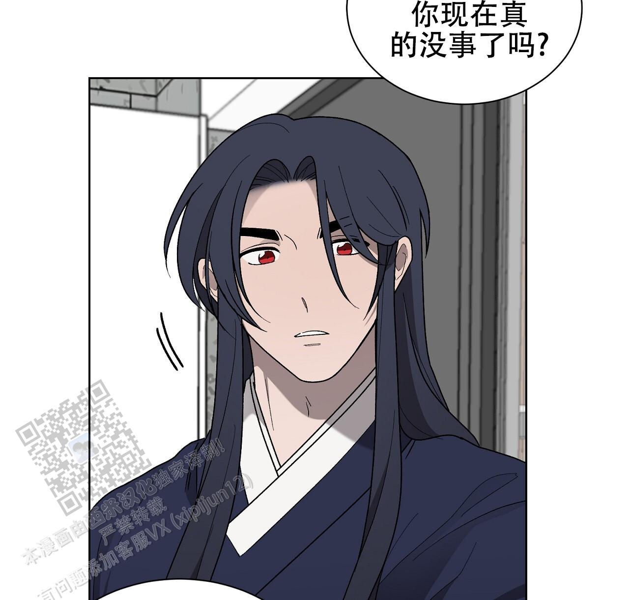 第26话 膈应 第 27 页