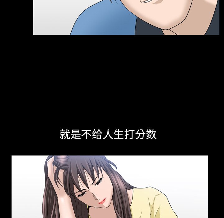 善良的她 第33话 第 23 页