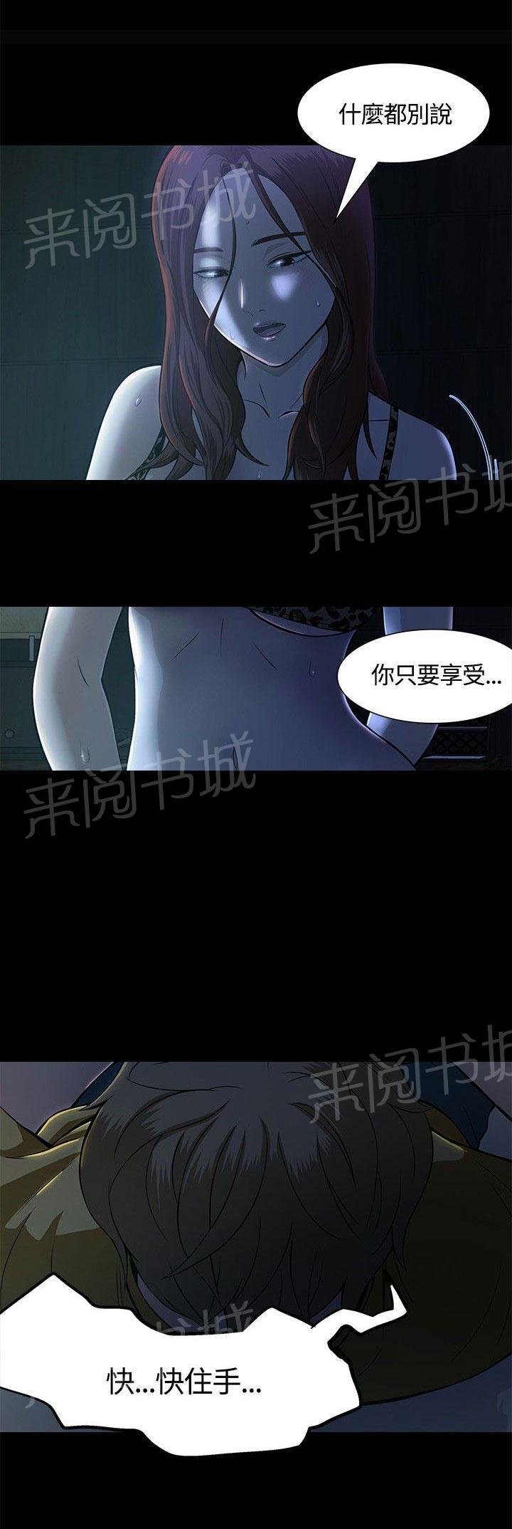 第10话 错失 第 4 页