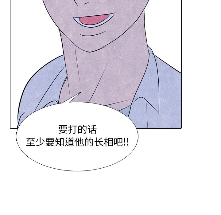 第262话 第 116 页