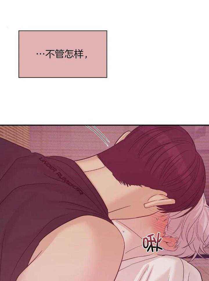 第136话 第136话 第 32 页